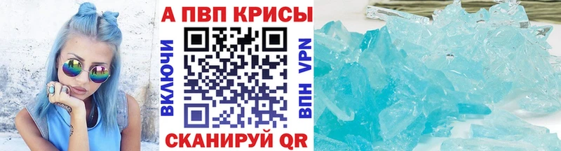 Alpha-PVP Crystall  Купить где  Горнозаводск 