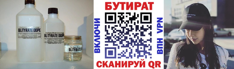 Купить где  Горнозаводск  Бутират оксибутират 