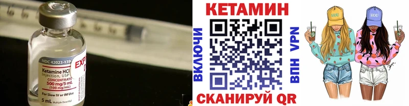 Купить где  Горнозаводск  КЕТАМИН VHQ 