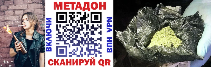 Метадон кристалл  Купить где  Горнозаводск 